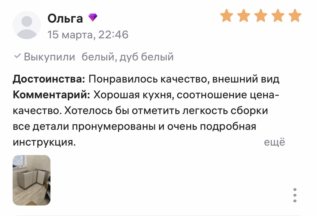 review-1