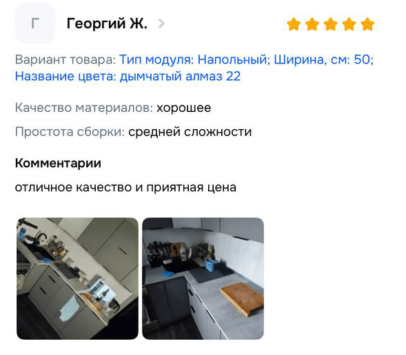 review-0